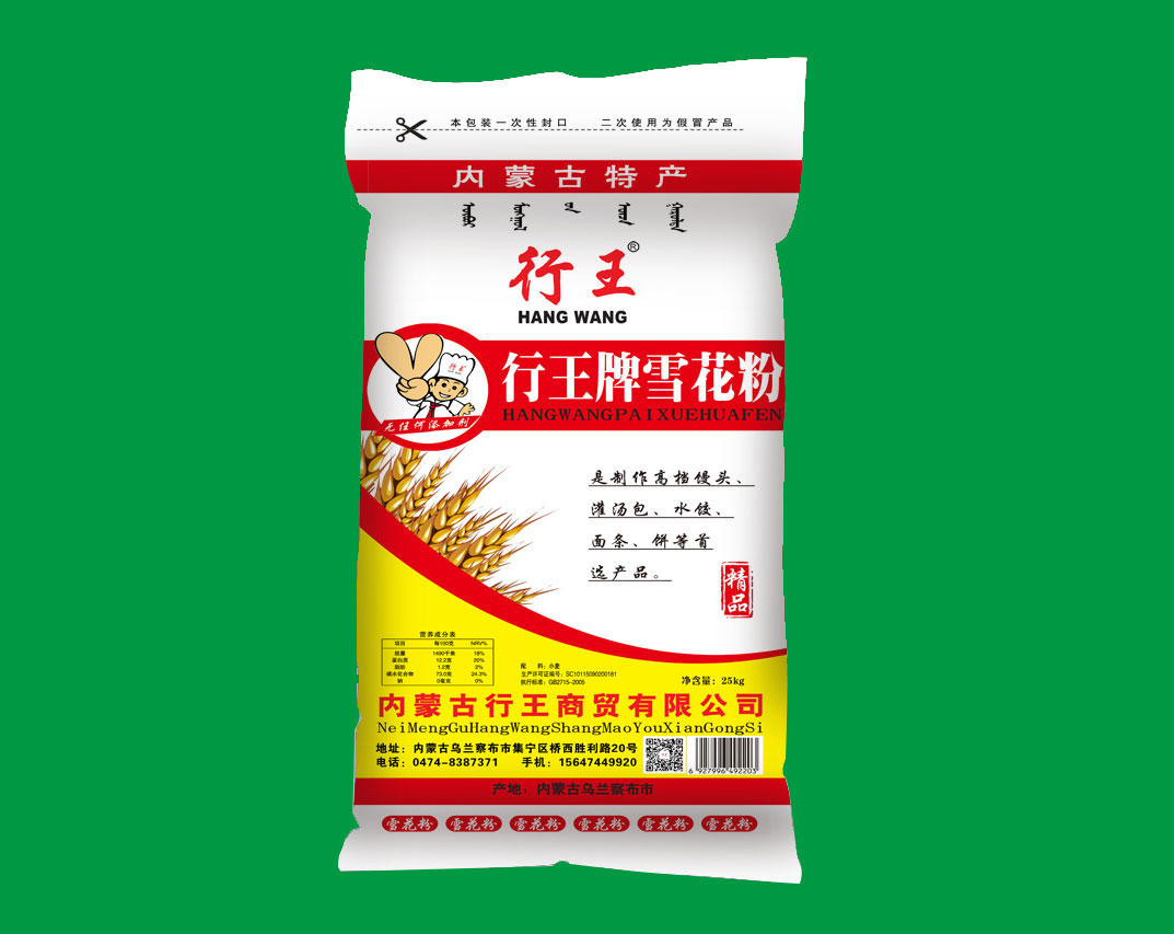 行王牌雪花粉（精品） 25kg/袋