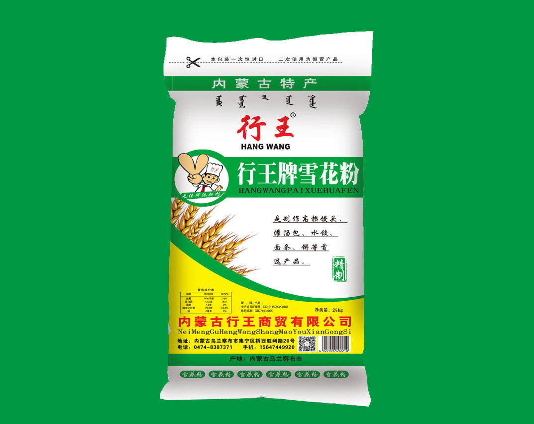 行王牌雪花粉（精制） 25kg/袋